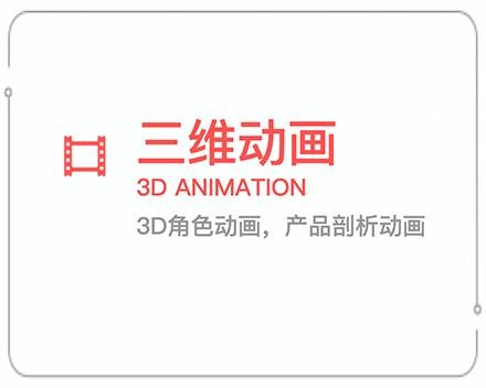 十堰三维动画 
